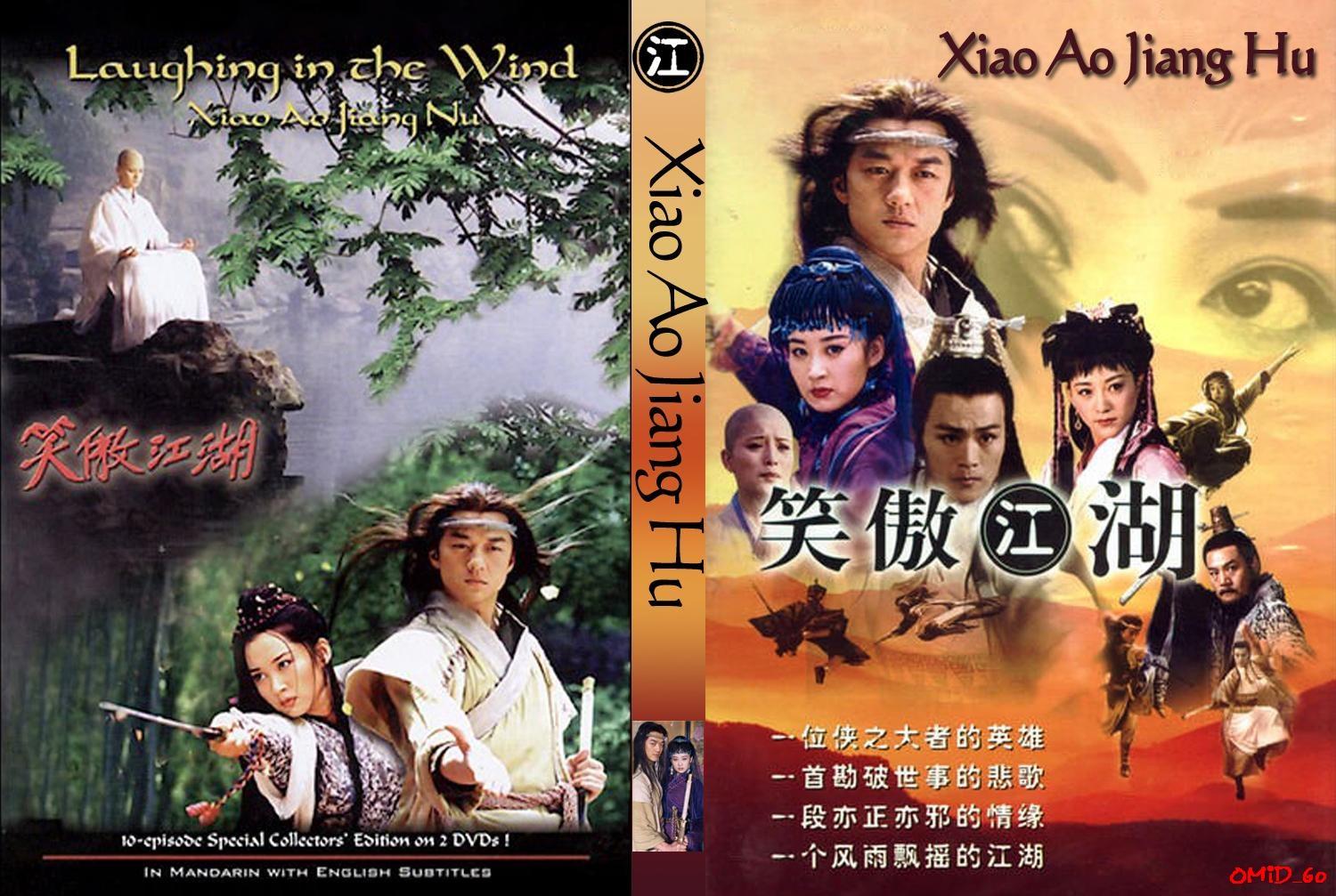 Xiao ao jiang hu movie